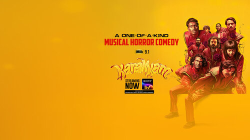 Karakkam Malayalam Horror Movie Thumbnail