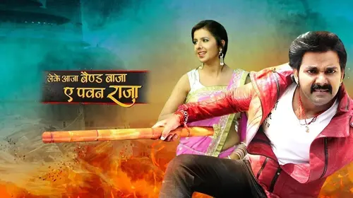 Leke Aaja Band Baja Ae Pawan Raja Haryanvi Drama Movie Thumbnail