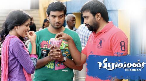 Bramman Tamil Action Movie Thumbnail