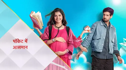 Pocket Mein Aasman Hindi Drama Series Thumbnail