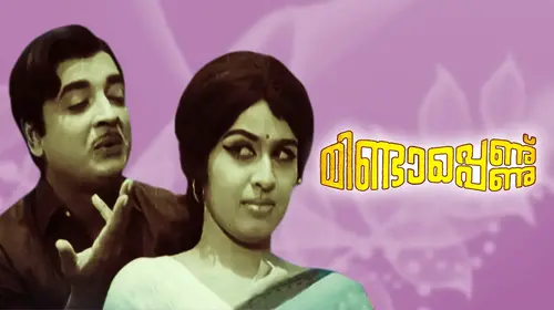 Mindappennu Malayalam Romance Movie Thumbnail