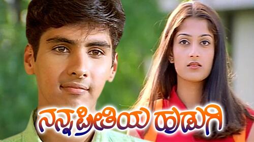 Nanna Preethiya Hudugi Kannada Romance Movie Thumbnail