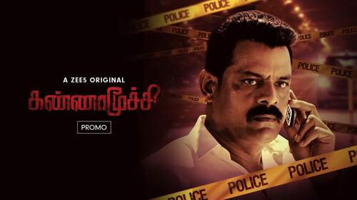 Loudersamy Tamil Crime Trailer Thumbnail