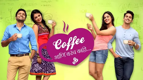 Coffee Ani Barach Kahi Marathi Romance Movie Thumbnail