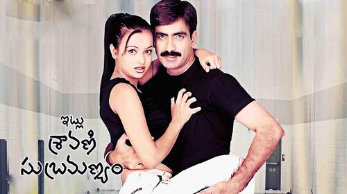 Itlu Sravani Subramanyam Telugu Drama Movie Thumbnail