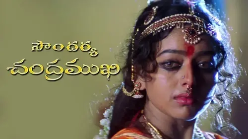 Soundarya Chandramukhi Telugu Drama Movie Thumbnail