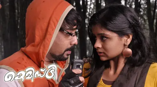 Chemistry Malayalam Horror Movie Thumbnail
