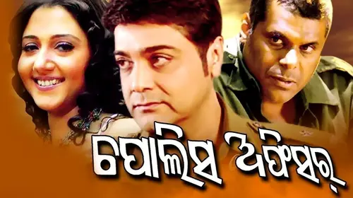 Police Officer Odia Drama Movie Thumbnail