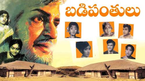 Badi Pantalu Telugu Drama Movie Thumbnail