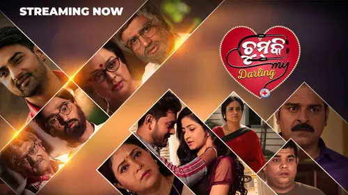 Chumki My Darling Odia FAMILYDRAMA Movie Thumbnail