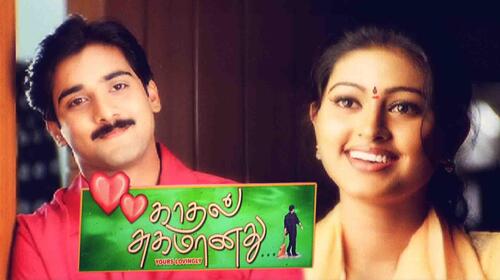 Kaadhal Sugamanathu Tamil Romance Movie Thumbnail
