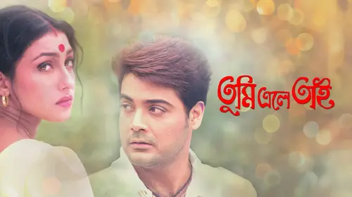 Tumi Eley Tai Bengali Drama Movie Thumbnail