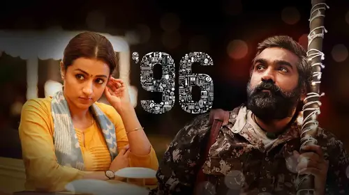 96 Malayalam Drama Movie Thumbnail