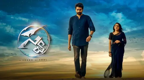 Swa "A Sound Of Soul" Telugu Thriller Movie Thumbnail