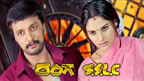 Ranga S.S.L.C Kannada Action Movie Thumbnail