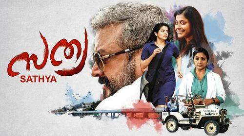 Sathya (Malayalam) Malayalam Action Movie Thumbnail