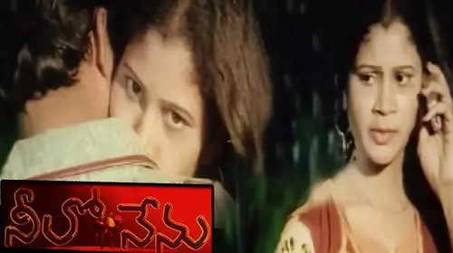 Neelo Nenu Telugu Drama Movie Thumbnail