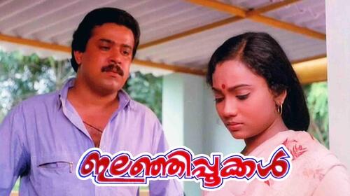 Ilanjippookkal Malayalam Drama Movie Thumbnail