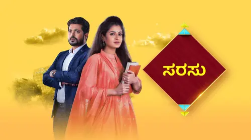Sarasu Kannada Drama Trailer Thumbnail