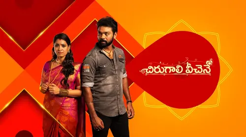 Chirugali Vechene Telugu Drama Series Thumbnail