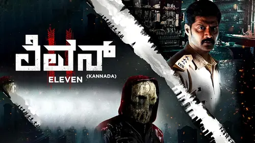 Eleven (Kannada) Kannada Crime Movie Thumbnail