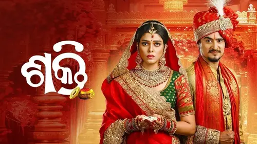 Shakti Odia Drama Trailer Thumbnail