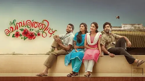 Chembarathipoo Malayalam Romance Movie Thumbnail