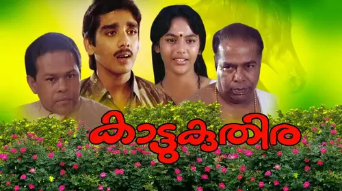Kattukuthira Malayalam Drama Movie Thumbnail