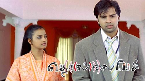 Tholaipesi Tamil Drama Movie Thumbnail
