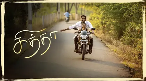 Chithha Tamil Drama Movie Thumbnail