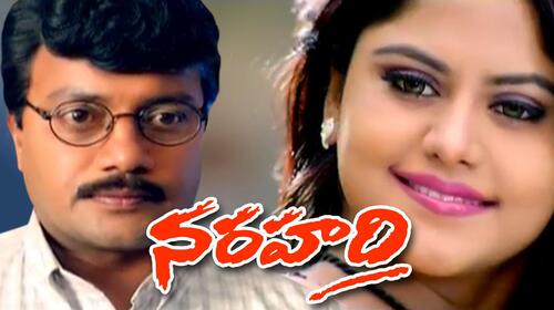 Narahari Telugu Action Movie Thumbnail