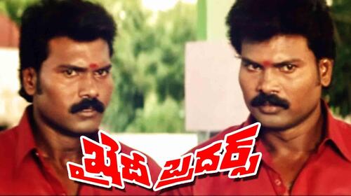Khaidi Brothers Telugu Drama Movie Thumbnail