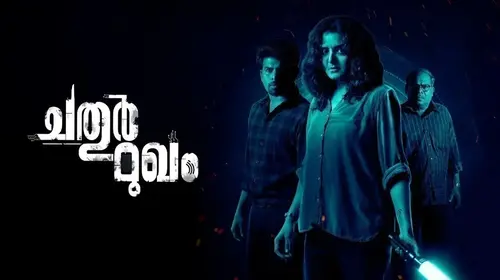 Chathur Mukham Malayalam Horror Trailer Thumbnail