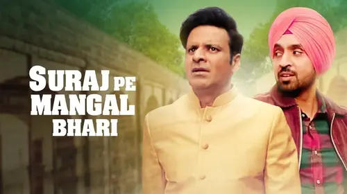 Suraj Pe Mangal Bhari Tamil Comedy Movie Thumbnail