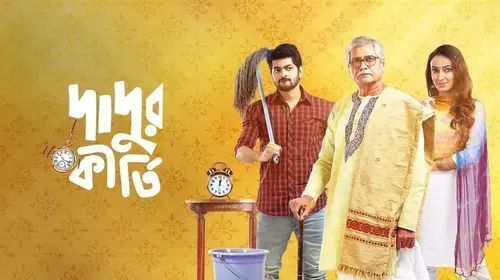 Dadur Kirti Bengali Drama Trailer Thumbnail
