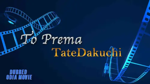 To Prema Tate Dakuchi Odia Romance Movie Thumbnail