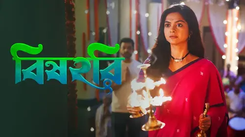 Bishohori Bengali Drama Trailer Thumbnail