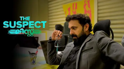 The Suspect List Malayalam Thriller Movie Thumbnail