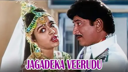 Jagadeka Veerudu Telugu Action Movie Thumbnail