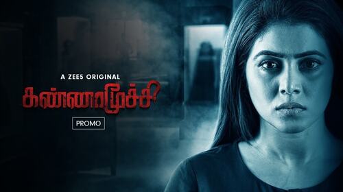 Kannamoochi | Promo Tamil Crime Trailer Thumbnail