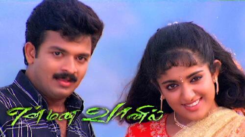 En Mana Vaanil Tamil Drama Movie Thumbnail