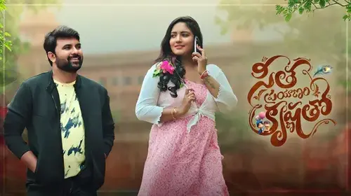 Seetha Prayanam Krishna Tho Drama Movie Thumbnail