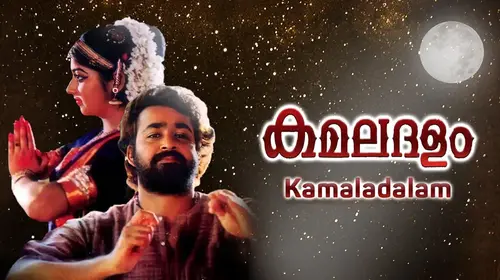 Kamaladalam Malayalam Drama Movie Thumbnail