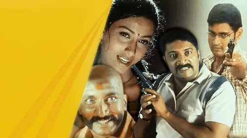 Nijam Tamil Crime Movie Thumbnail