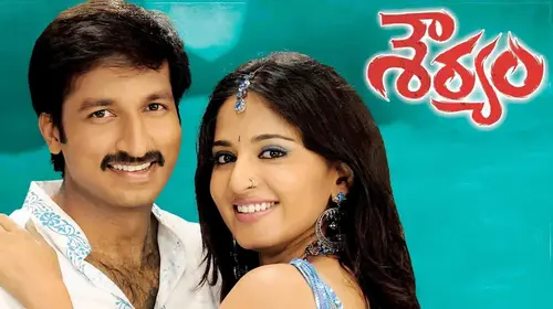 Souryam Telugu Action Movie Thumbnail
