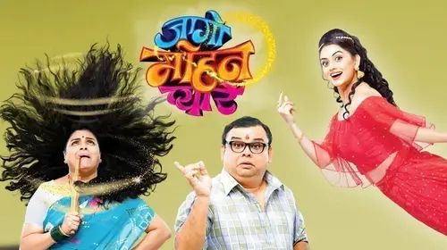 Jaago Mohan Pyare Marathi Horror Trailer Thumbnail