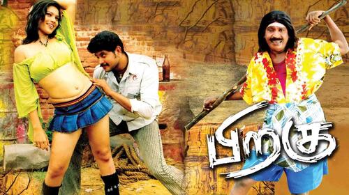 Piragu Tamil Drama Movie Thumbnail
