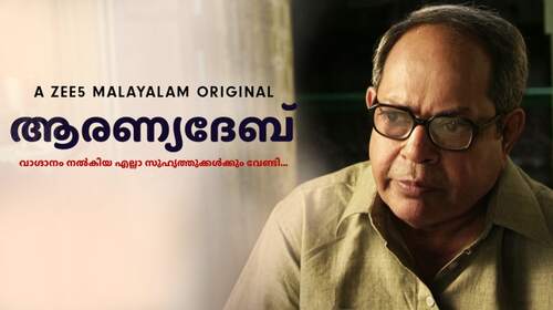 The Superherou2019s Parents - AranyaDeb Promo Malayalam Fantasy Trailer Thumbnail