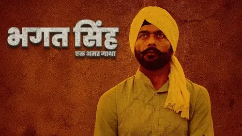 Bhagat Singh Haryanvi Biopics Trailer Thumbnail