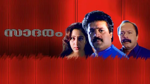 Saadaram Malayalam Crime Movie Thumbnail